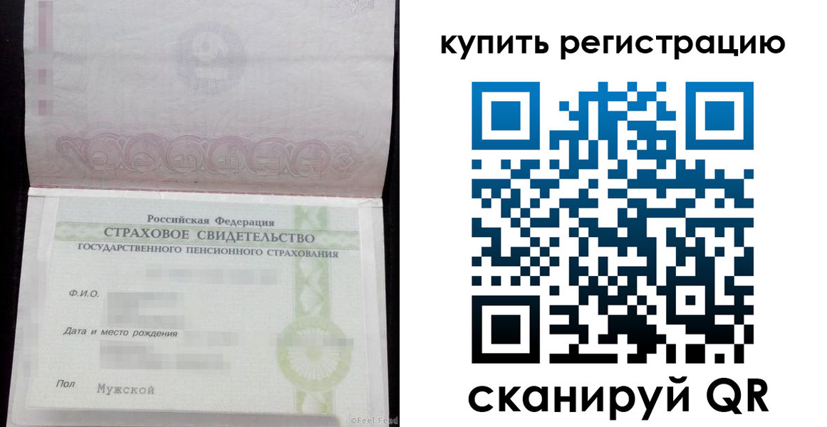 временная регистрация законно в Одинцово