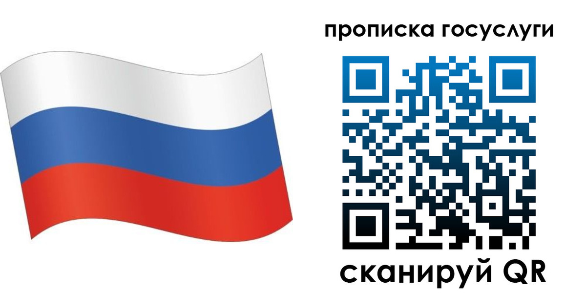 прописка для школы в Одинцово