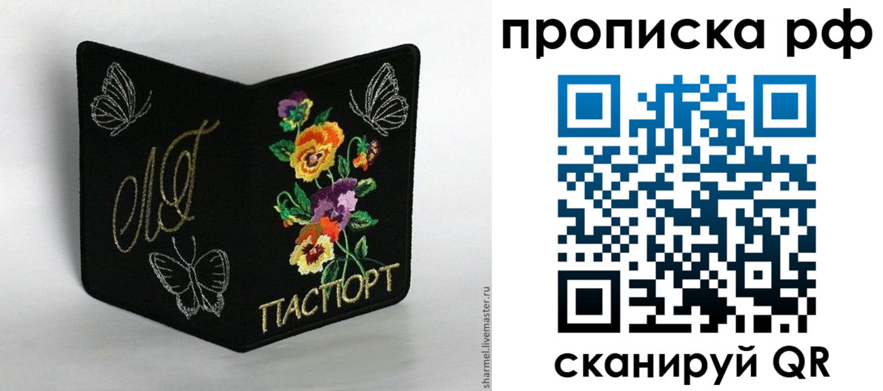 миграционный учет в Одинцово