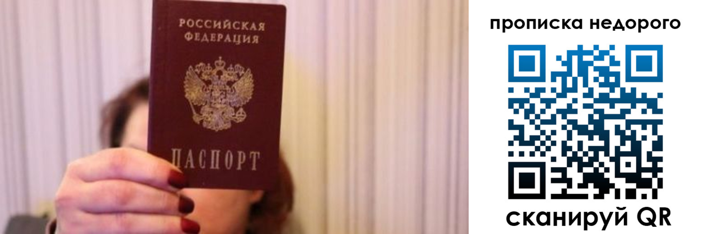 временная регистрация купить в Одинцово
