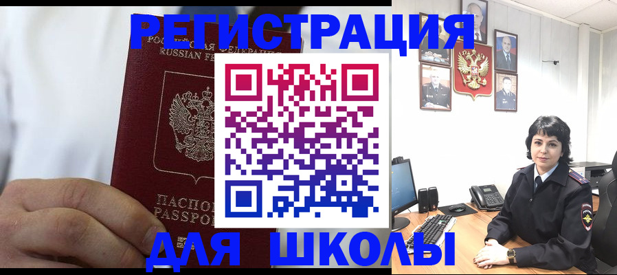 где прописаться в Одинцово