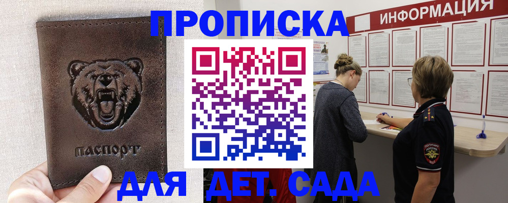 временная регистрация госуслуги в Одинцово